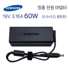 삼성 어댑터 60W AD-6019B AD6019, 1개