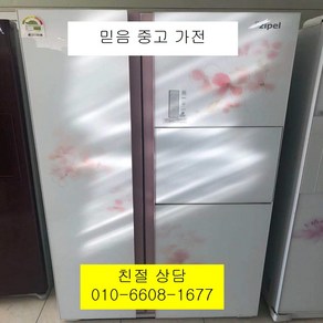 중고냉장고 삼성냉장고 삼성양문형냉장고 삼성지펠 양문형냉장고 700L, 중고지펠양문형