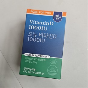 포뉴 포뉴 NAC 비타민D 1000IU 450mg x 60정 카제로템 성인 임산부 임신 어린이