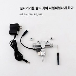 다기능 이산화탄소 스플리터 실린더 발생기, 빨리 전자 하나를 꽂으면 2를 끌 수 있다, 1개