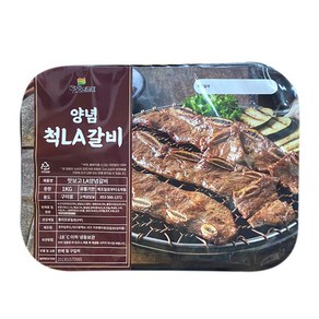 맛보고 양념 척LA갈비 1kg 엘에이 소갈비 구이