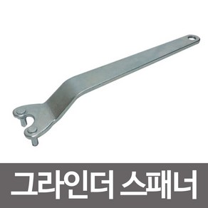 보쉬 그라인더스패너 척핸들 1 619 KA0 013, 1개