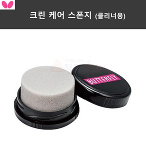 버터플라이 클린케어 스폰지, 20g, 1개