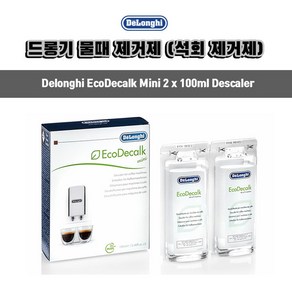 [해외] 드롱기 물때 제거제(석회 제거제) 미니 100ml x2/ 2개, 1박스