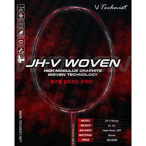 테크니스트 JH-5 [4U] WOVEN 배드민턴라켓 파손 무제한 라켓보상, 보상가(-100000원), 요넥스 BG66UM(파워/컨트롤/내구성의 조화), 26 파운드(남성 적정), 1개