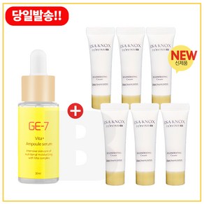 GE-7 비타민앰플세럼 30ml 구매시 이자녹스 테르비나 크림 10ml x6개 - 총 60ml (튜브), 6개