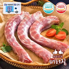 (배터짐) 국내산 손질 오리목뼈 오리뼈, 1kg, 1개