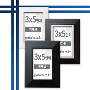 국내제작 유리포함 사진액자 3x5인치 12종 택일, 상세설명 참조, [A23] 심플화이트