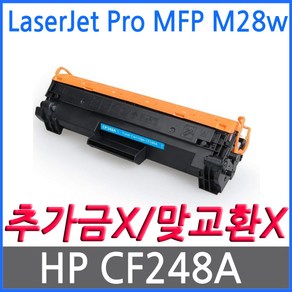 HP호환 LaseJet Po MFP M28w 재생토너 선명한출력 CF248A, 1개