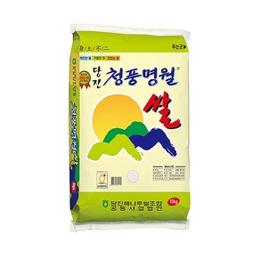 24년 햅쌀 당진해나루 청풍명월 쌀10kg, 1개