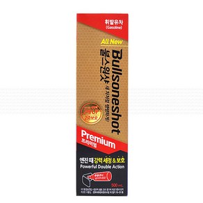 불스원샷 프리미엄 휘발유 500ml 가솔린 연료첨가제