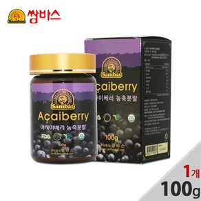 쌈바스 아사이베리분말 파우더100g 8651OHK, 1개, 100g