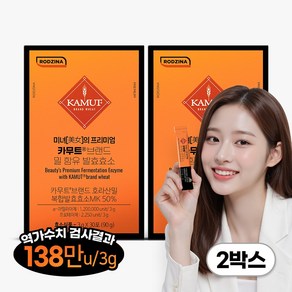 미녀의 프리미엄 골드 카무트효소 브랜드밀 30포, 2박스, 90g