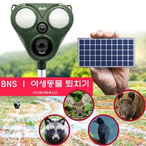 [JNSD 홈쇼핑] BNS 야생 동물 퇴치기 태양열 자동 충전 초음파 LED 동작 감지 센서 멧돼지 고라니 너구리 퇴치 생활 방수 기능, 1세트