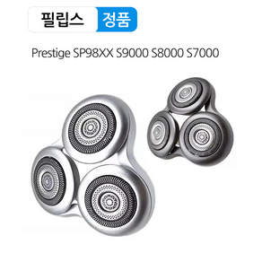 SH90 SH91 정품 필립스 Prestige SP98 S9000 S8000 S7000 시리즈 전기면도기 상품프레임 포함 면도날 면도망