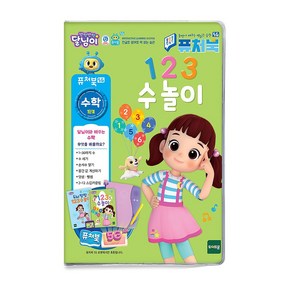 퓨처북 5G 달님이 수놀이