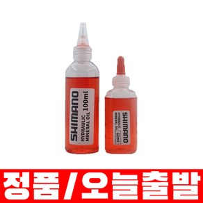 시마노 미네랄 오일 디스크 브레이크 60ml 100ml 소분판매, 1개