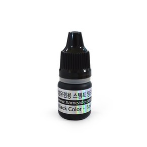 네임에이드 네임스탬프 리필잉크_검정 5ml(의류겸용), 1개, 검정