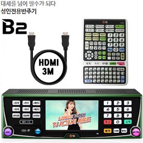 TJ태진 B2 블루투스 노래방기계 반주기-리모콘 HDMI-3M포함 24년7월곡