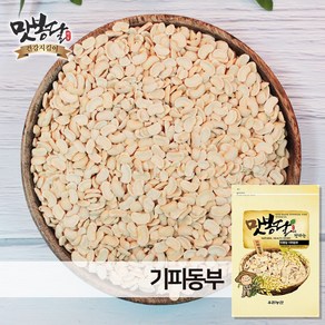 맛봉달 깐동부 기피동부 동부기피 동부콩 미얀마산, 1개, 3kg, 3kg