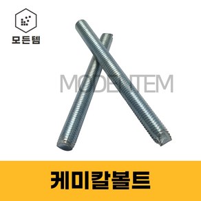 케미칼앙카볼트 캐미칼앙카 케미칼볼트 M10 M16 M20 M22 M24, M12, 130mm, 4개