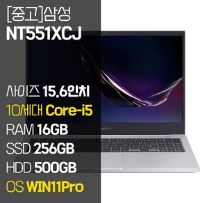 삼성 노트북플러스 NT551XCJ 인텔 10세대 Core-i5 RAM 16GB NVMe SSD 탑재 윈도우11설치 노트북 가방 증정 중고노트북, WIN11 Pro, 756GB, 코어i5, 플래티넘 티탄