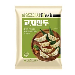 삼양프레시교자만두1350g, 1.35kg, 6개