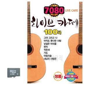 SD 7080 라이브카페, 본상품선택