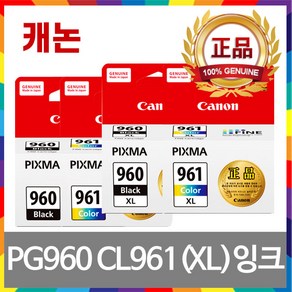 [잉크메이드] 캐논 PG-960 CL-961 XL 정품잉크 TS5392 TS5391 TS5391A TS5392A, [잉크메이드] 1.검정표준용량 정품잉크, 1개