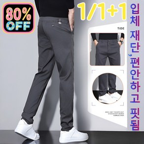 1/1+1 봄 남성용 슬림핏 스트 캐주얼 바지 남자 카고바지/더 편안함/ 더 부드러움/ 더 스타일리시함, 33, [1벌] [커피]