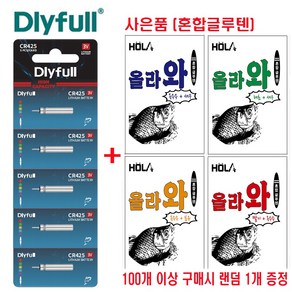 DLYFULL 수출용 전자찌 425 밧데리 전자케미 낚시 배터리 사은품증정(혼합글루텐), 30개