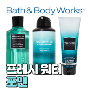 배스앤바디웍스 BBW 향기로운 프레시워터 포맨, 바디스프레이, 1개, 104ml