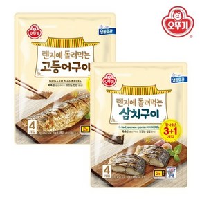 오뚜기 렌지에 돌려먹는 생선구이 고등어 70g x 8개 + 삼치 60g 4개