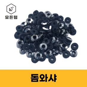 돔와샤 방수 직결피스 육각직결, M12, 16mm, 1개