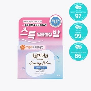 [정품발송] 비페스타 클렌징밤 브라이트업 100ml 473377, 1개