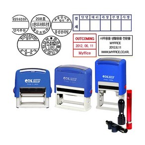 직인도장 만년스탬프 사각직인 자동스탬프 고무인 제작