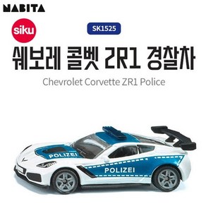 나비타 시쿠 쉐보레 콜벳 ZR1 경찰차 미니카 SK1525, 1개