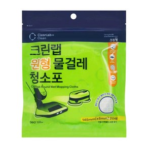 크린랩 원형 3겹 엠보싱 물걸레 청소포 145mm 20매 LG코드제로 삼성제트 에브리봇 세라봇 호환가능