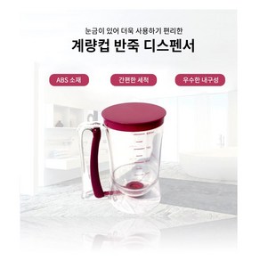 원터치 반죽 디스펜서 반자동 짤 주머니, 1개