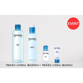 토리든 다이브인 포맨 저분자 히알루론산 스킨젤로션 세트 (+스킨30ml+젤로션20ml), 1세트