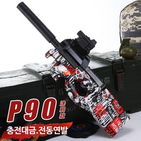 P90 고퀄 배그 피구공 배린이 총 서바이벌 전동건 수정탄 젤리탄 소프트탄 비비탄대용