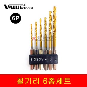 Value 철기리 벨류콘기리세트 6pcs 기리 콘크리트기리 기리세트, 1개