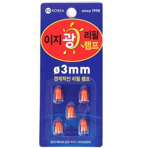 이지코리아 이지 광 리필 램프 5개입/전자케미/덕용, 1개
