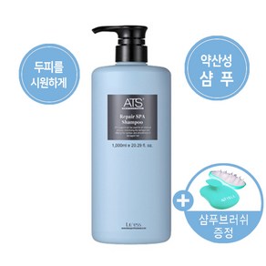 ATS 리페어테라피 약산성 스파 샴푸 1000ml 손상모케어 쿨샴푸 +애티블샴푸브러쉬