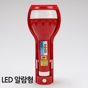 스마일굿 소방자재 휴대용비상조명등 신영 LED알람형, 이제품살께요[해당옵션]_go, 1개