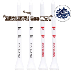 골프 나무롱롱티 연습장티높이 40mm50mm 8개입 5세트 + 고무링 5ea 서비스, 5개