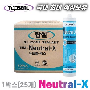탑씰 무초산 실리콘 뉴트럴엑스 1박스(25개) NEUTRAL-X 비초산 창호용 샷시용, 011.탑씰뉴트럴-X(금색), 25개