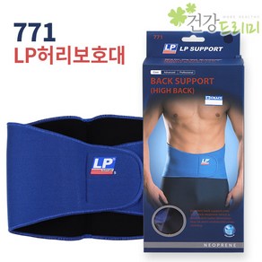 LP 네오프렌 허리보호대(high back) 771 S M L 엘피서포트