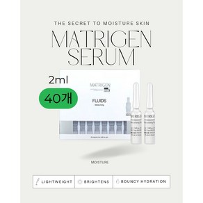 메트리젠 모이스춰라이징 스킨케어 앰플, 2ml, 40개