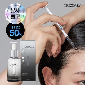 (3/11 순차출고) 트리코닉스 트리코엑스 두피 피쿠스앰플, 30ml, 1개